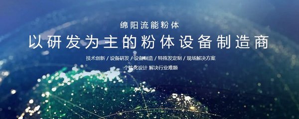 流能粉體參建的中冶瑞木新材料項目順利投產，技術開發再創佳績