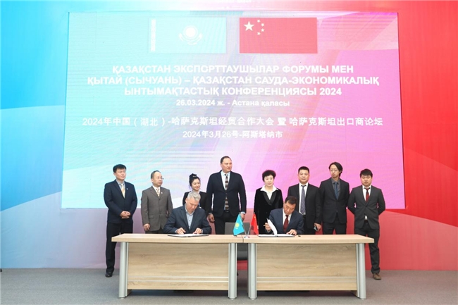 湖北企業(yè)家哈薩克斯坦行圓滿落幕 國際合作邁出堅實步伐