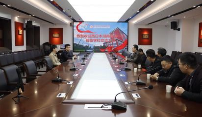 深化湘商合作，共謀發(fā)展新篇——熱烈歡迎西日本湖南商會(huì)蒞臨長(zhǎng)沙經(jīng)貿(mào)參觀交流